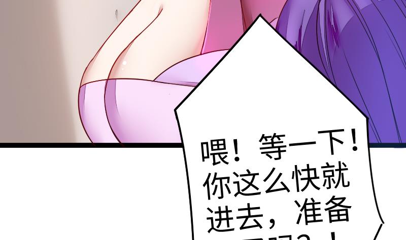 《战地圣修》第二季 第7话 事实证明你是受 上 第5页