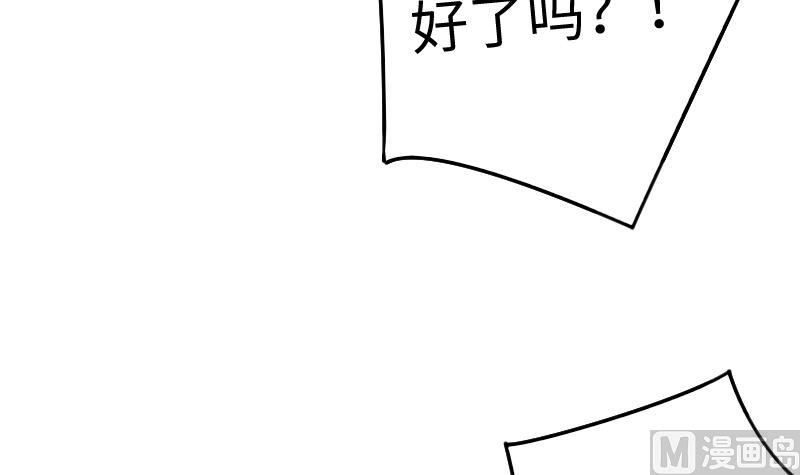 《战地圣修》第二季 第7话 事实证明你是受 上 第6页