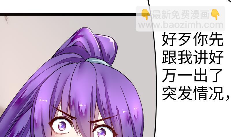 《战地圣修》第二季 第7话 事实证明你是受 上 第7页