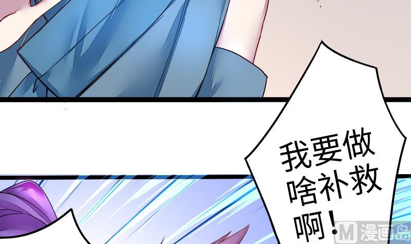 《战地圣修》第二季 第7话 事实证明你是受 上 第9页