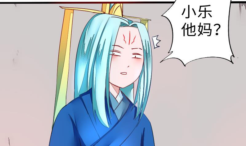 《战地圣修》第二季 第8话 师傅您悠着点 上 第14页