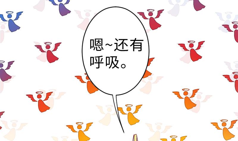 《战地圣修》第二季 第8话 师傅您悠着点 上 第16页