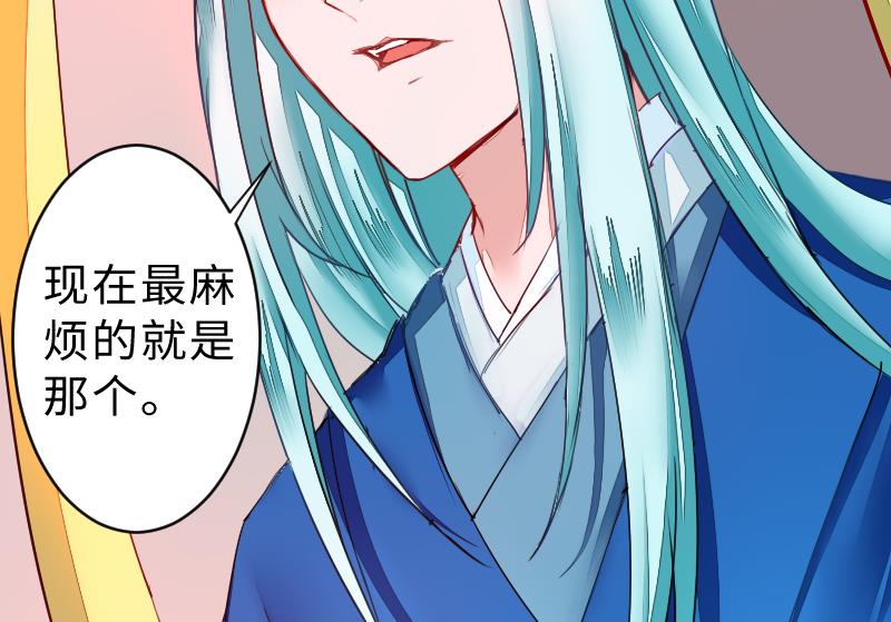 《战地圣修》第二季 第8话 师傅您悠着点 上 第19页