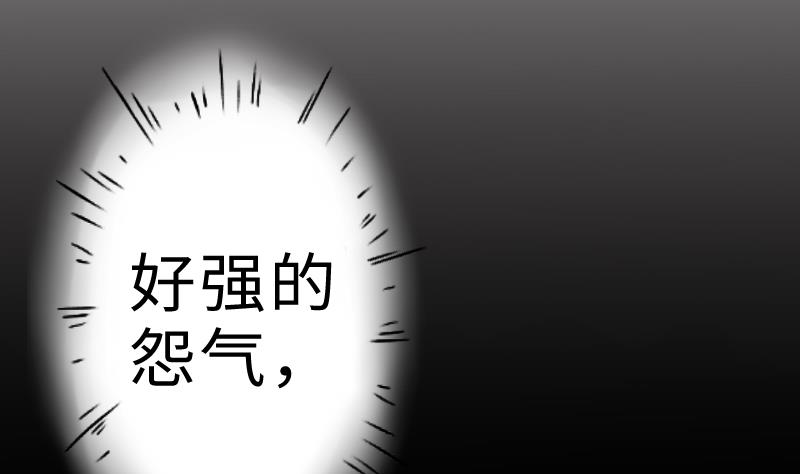 《战地圣修》第二季 第8话 师傅您悠着点 上 第29页