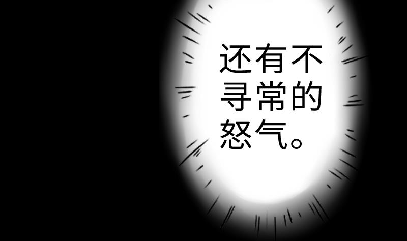 《战地圣修》第二季 第8话 师傅您悠着点 上 第31页