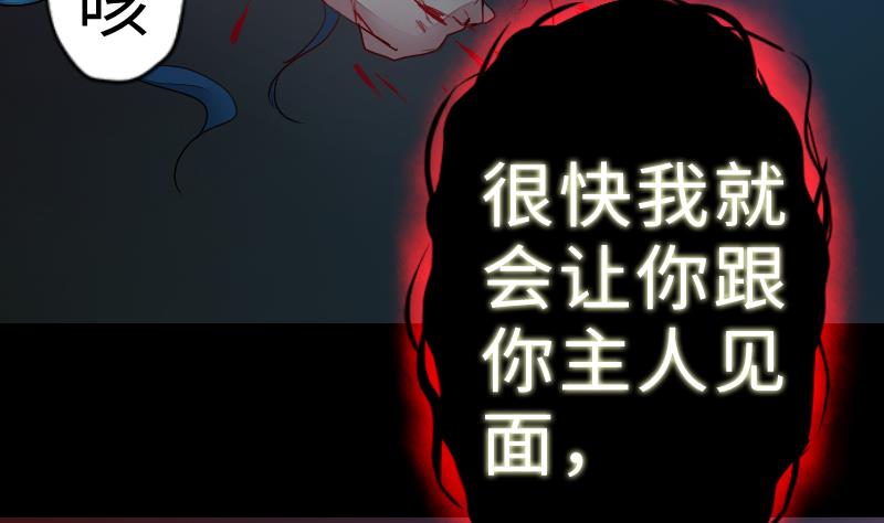 《战地圣修》第二季 第8话 师傅您悠着点 上 第46页