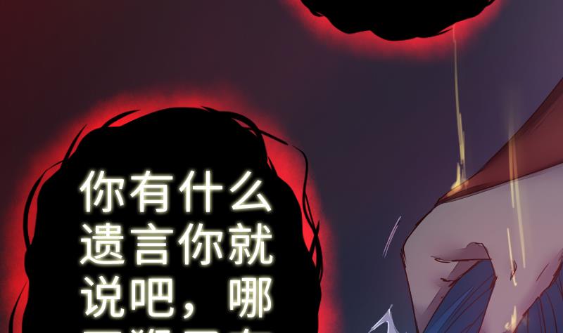 《战地圣修》第二季 第8话 师傅您悠着点 上 第47页