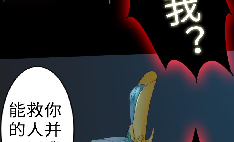 《战地圣修》第二季 第10话 师傅你这么厉害？ 上 第19页