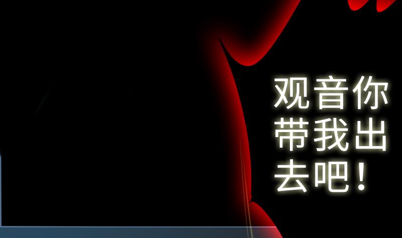 《战地圣修》第二季 第10话 师傅你这么厉害？ 上 第25页