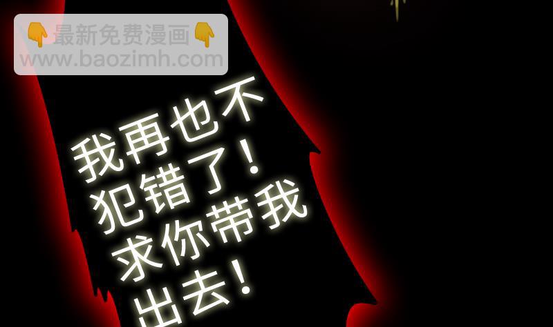 《战地圣修》第二季 第10话 师傅你这么厉害？ 上 第28页