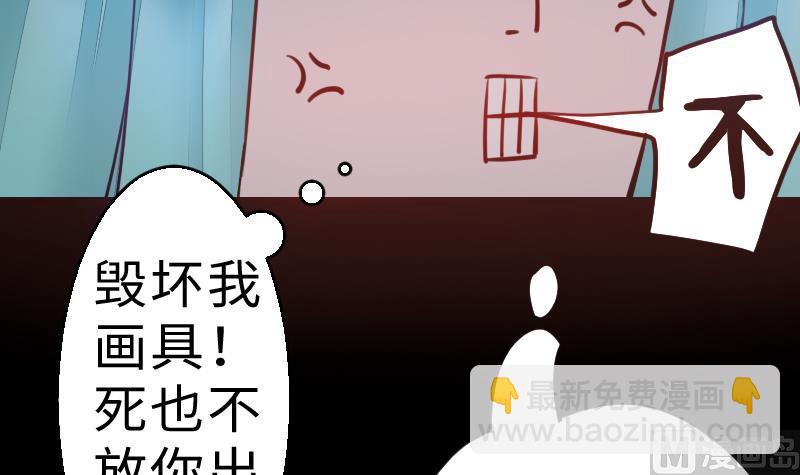 《战地圣修》第二季 第10话 师傅你这么厉害？ 上 第30页