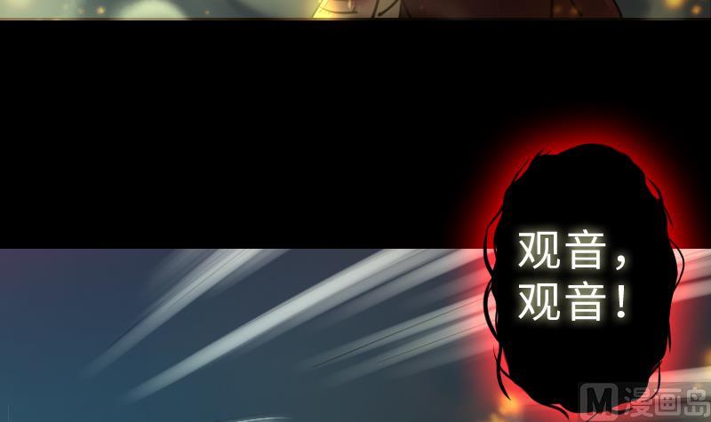 《战地圣修》第二季 第10话 师傅你这么厉害？ 上 第33页