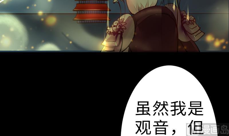 《战地圣修》第二季 第10话 师傅你这么厉害？ 上 第36页