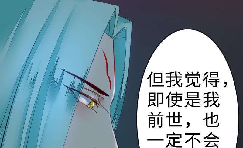 《战地圣修》第二季 第10话 师傅你这么厉害？ 上 第41页