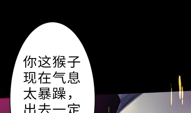 《战地圣修》第二季 第10话 师傅你这么厉害？ 上 第43页