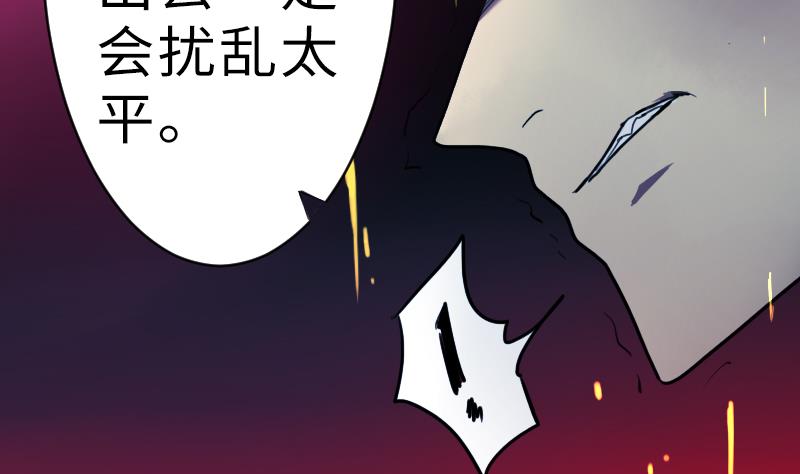 《战地圣修》第二季 第10话 师傅你这么厉害？ 上 第44页
