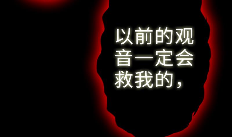 《战地圣修》第二季 第10话 师傅你这么厉害？ 上 第46页