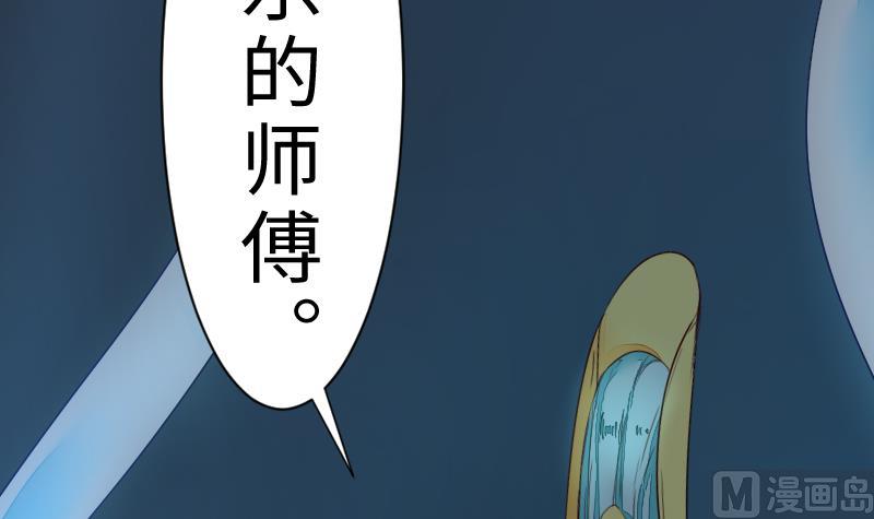 《战地圣修》第二季 第8话 师傅您悠着点 下 第24页