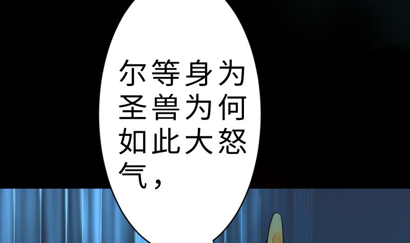 《战地圣修》第二季 第8话 师傅您悠着点 下 第29页