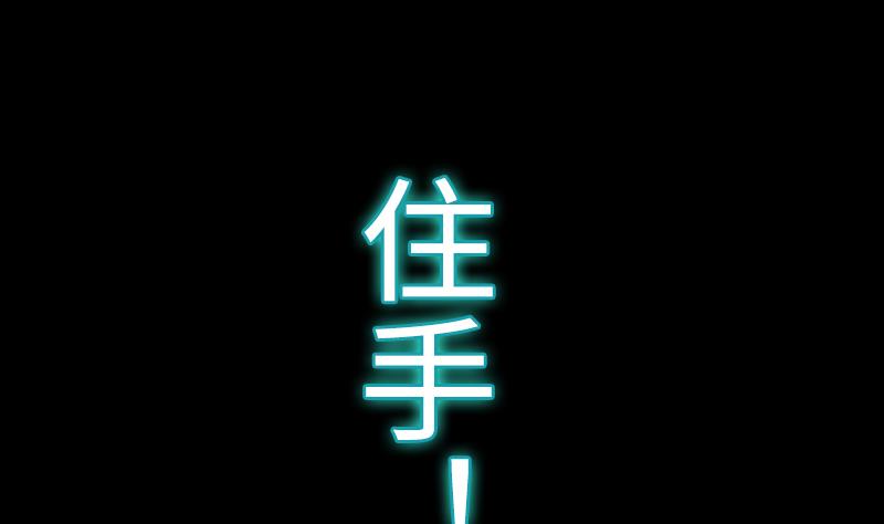 《战地圣修》第二季 第8话 师傅您悠着点 下 第2页