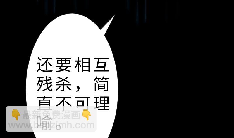 《战地圣修》第二季 第8话 师傅您悠着点 下 第32页