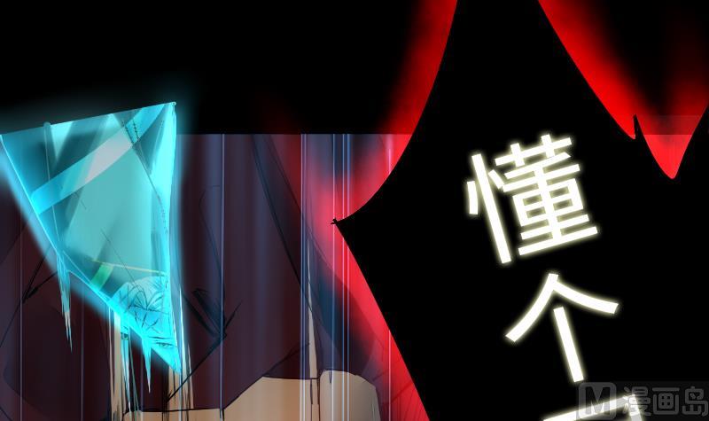 《战地圣修》第二季 第8话 师傅您悠着点 下 第36页