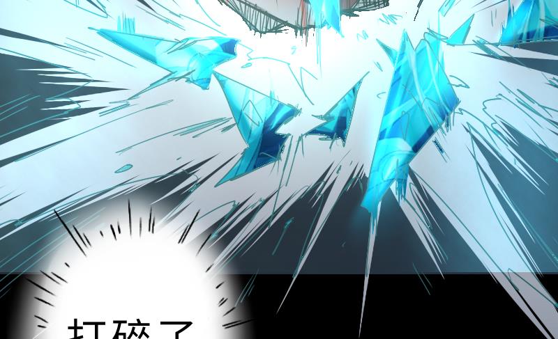 《战地圣修》第二季 第8话 师傅您悠着点 下 第40页