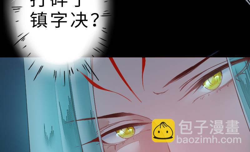 《战地圣修》第二季 第8话 师傅您悠着点 下 第41页