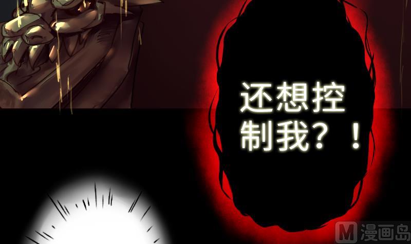 《战地圣修》第二季 第8话 师傅您悠着点 下 第45页