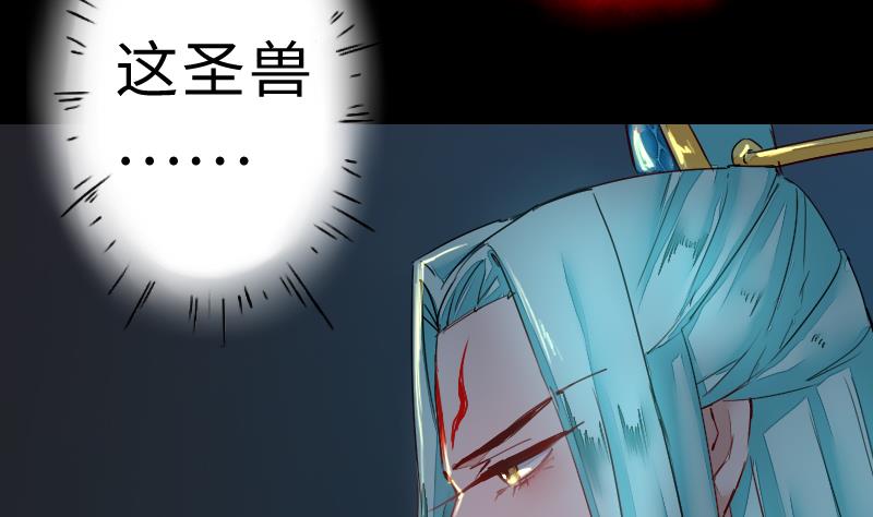 《战地圣修》第二季 第8话 师傅您悠着点 下 第46页