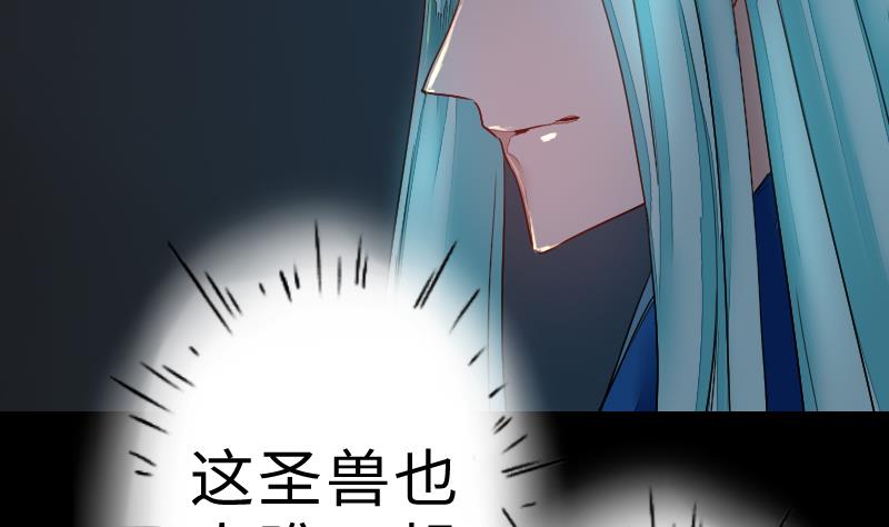 《战地圣修》第二季 第8话 师傅您悠着点 下 第47页