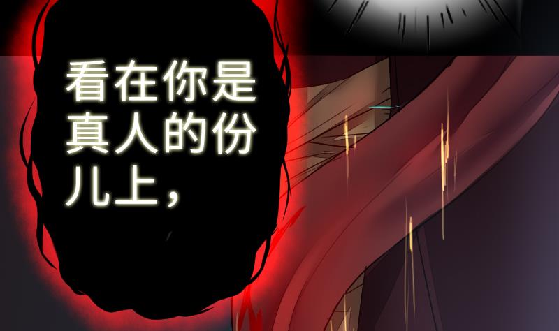 《战地圣修》第二季 第8话 师傅您悠着点 下 第49页