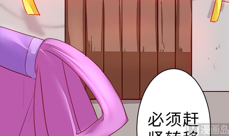 《战地圣修》第二季 第9话 要和平，不要打架嘛 上 第24页
