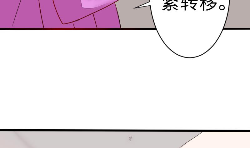 《战地圣修》第二季 第9话 要和平，不要打架嘛 上 第25页