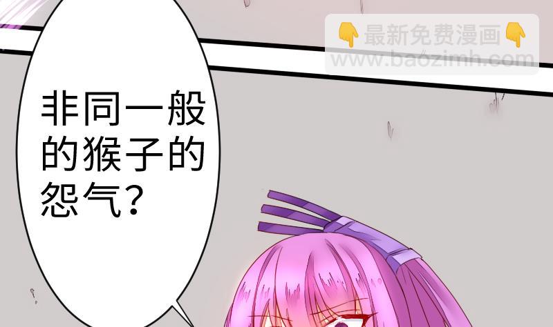 《战地圣修》第二季 第9话 要和平，不要打架嘛 上 第29页