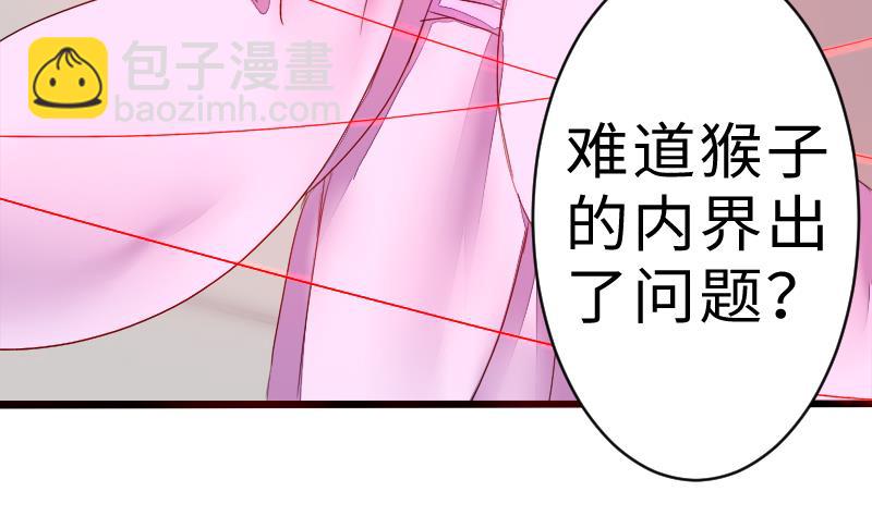 《战地圣修》第二季 第9话 要和平，不要打架嘛 上 第31页