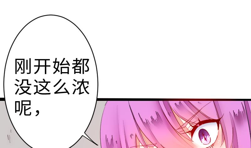 《战地圣修》第二季 第9话 要和平，不要打架嘛 上 第32页