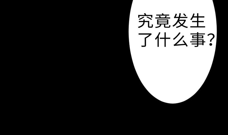 《战地圣修》第二季 第9话 要和平，不要打架嘛 上 第34页