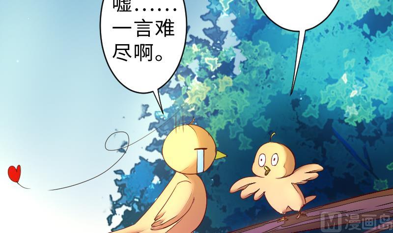 《战地圣修》第二季 第9话 要和平，不要打架嘛 上 第3页
