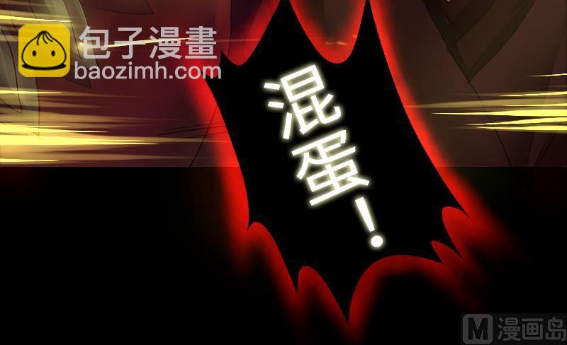 《战地圣修》第二季 第9话 要和平，不要打架嘛 上 第42页