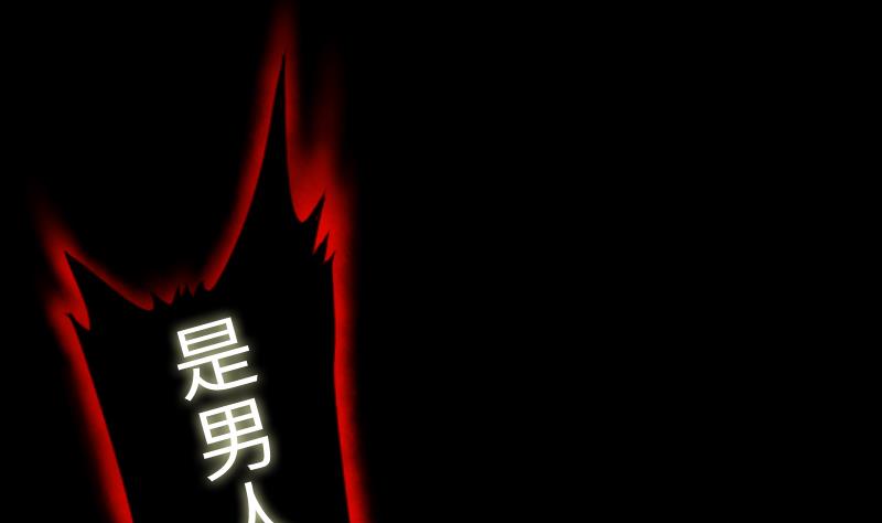 《战地圣修》第二季 第9话 要和平，不要打架嘛 上 第43页