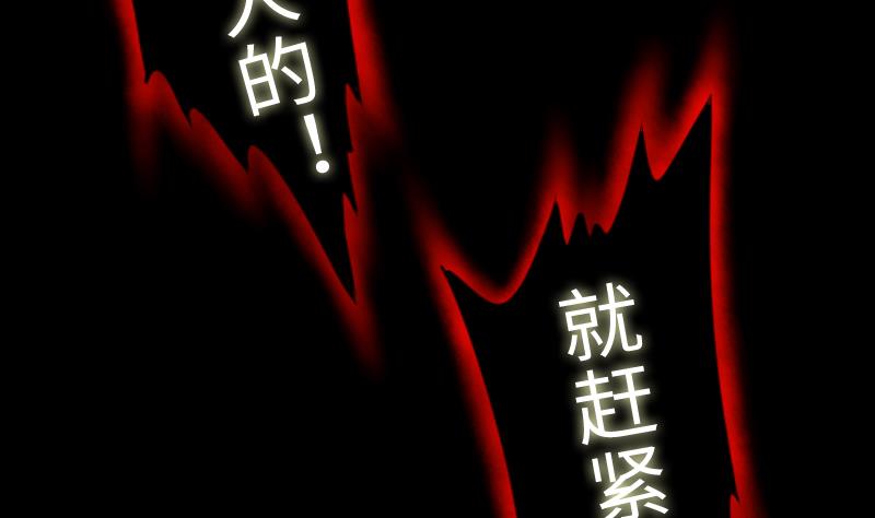 《战地圣修》第二季 第9话 要和平，不要打架嘛 上 第44页
