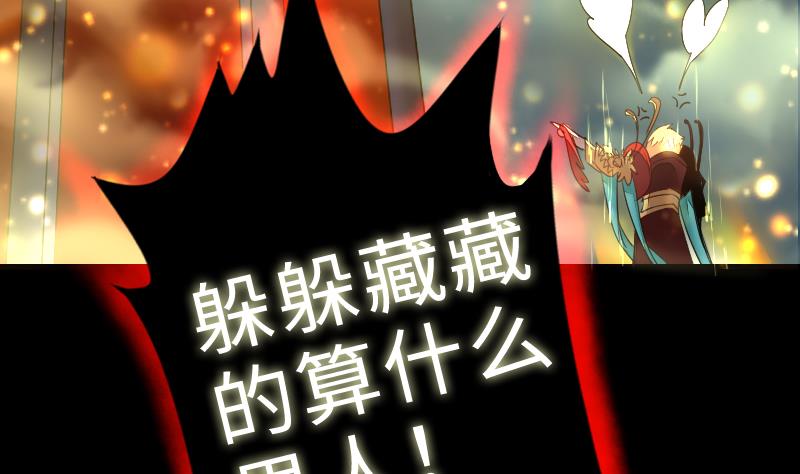 《战地圣修》第二季 第9话 要和平，不要打架嘛 上 第49页