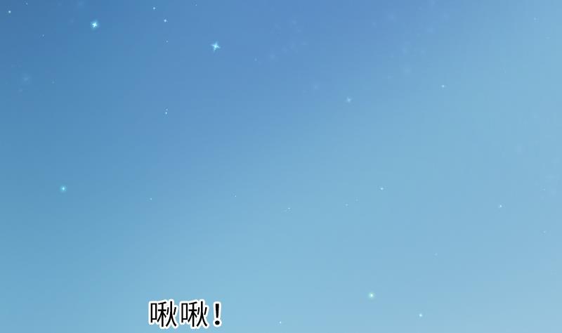 《战地圣修》第二季 第9话 要和平，不要打架嘛 上 第5页