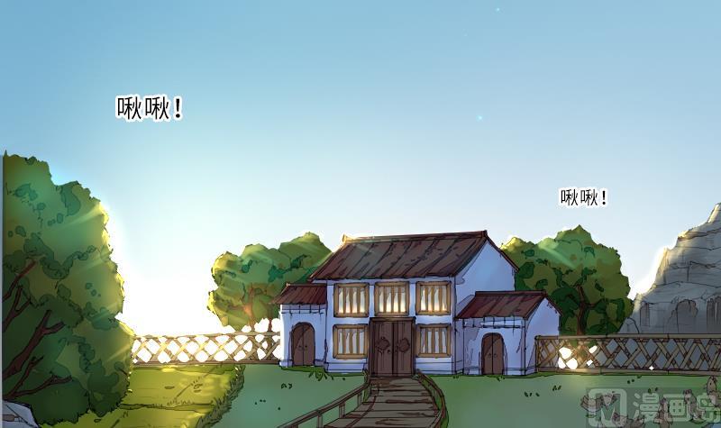《战地圣修》第二季 第9话 要和平，不要打架嘛 上 第6页