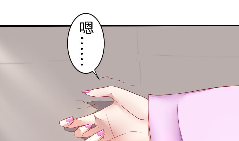 《战地圣修》第二季 第9话 要和平，不要打架嘛 上 第8页