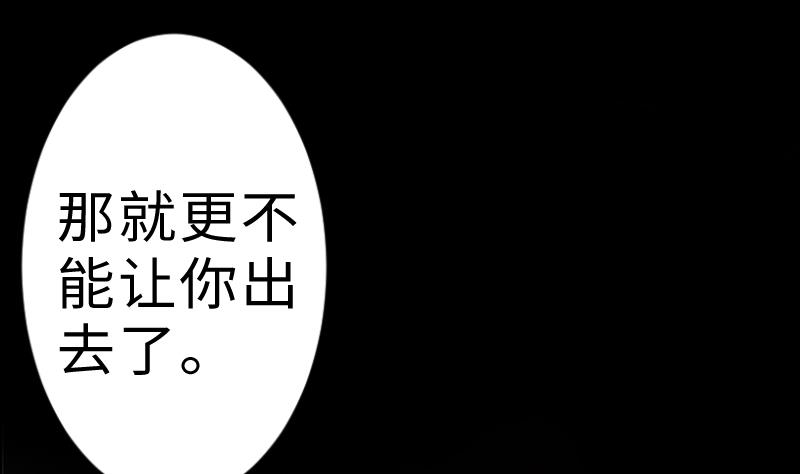 《战地圣修》第二季 第9话 要和平，不要打架嘛 下 第1页