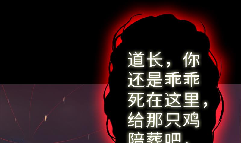 《战地圣修》第二季 第9话 要和平，不要打架嘛 下 第26页