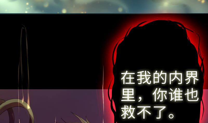《战地圣修》第二季 第9话 要和平，不要打架嘛 下 第29页