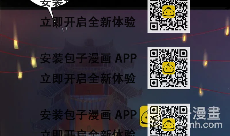 《战地圣修》第二季 第9话 要和平，不要打架嘛 下 第2页